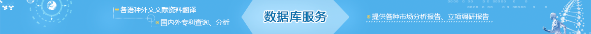 药智数据库