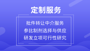 定制服务