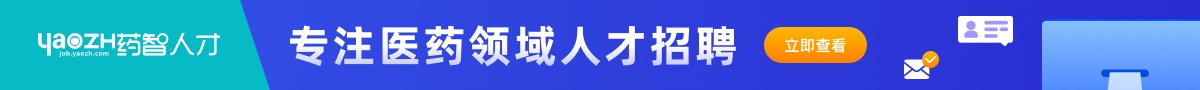 药智汇